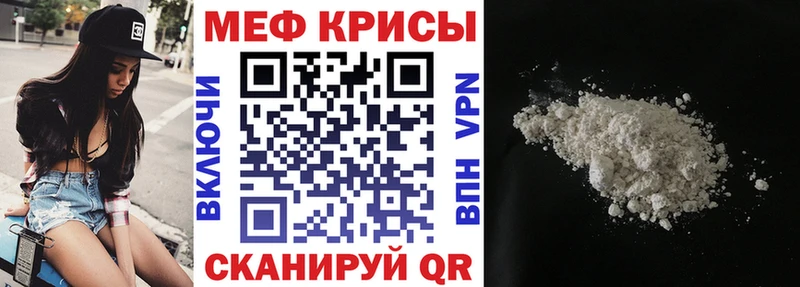 Меф мяу мяу  Нытва 