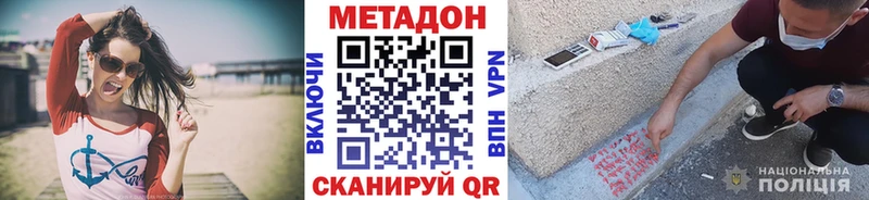 МЕТАДОН белоснежный  hydra ссылка  Нытва 